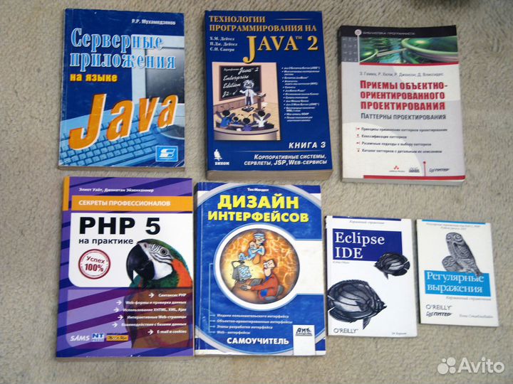 Книги по программированию - Дейтел, Гамма, Мандел