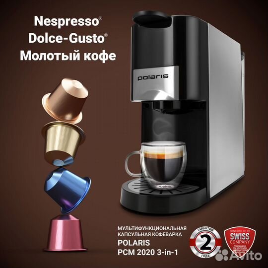 Кофеварка Polaris PCM 2020 3-in-1