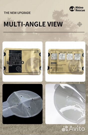 Окклюзионный пластырь