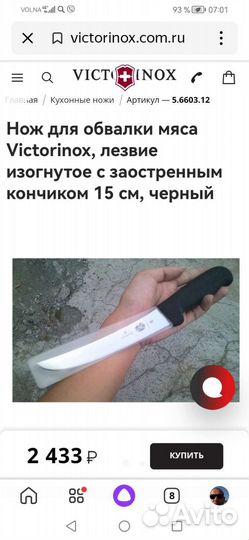 Швейцарские кухонные ножи