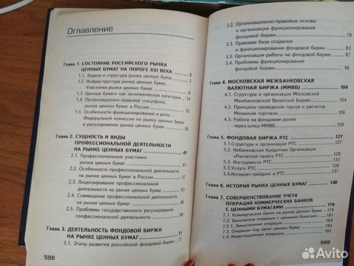 Учебник для вузов 