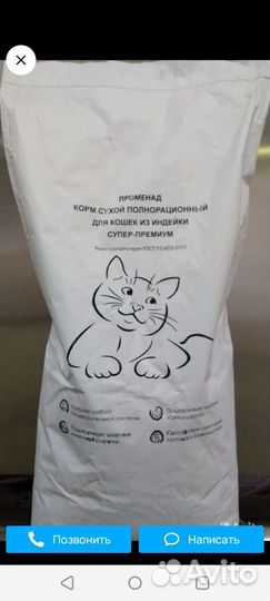 Сухой корм для собак и кошек 15 кг