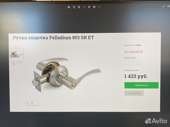 Дверная ручка защелка Palladium