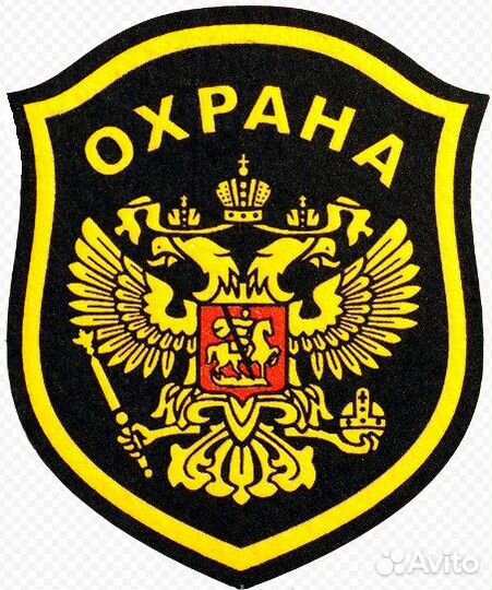 Охрана Вахта