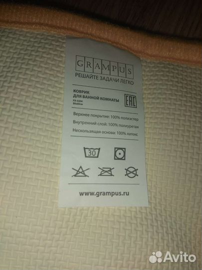 Коврик для ванной комнаты 
