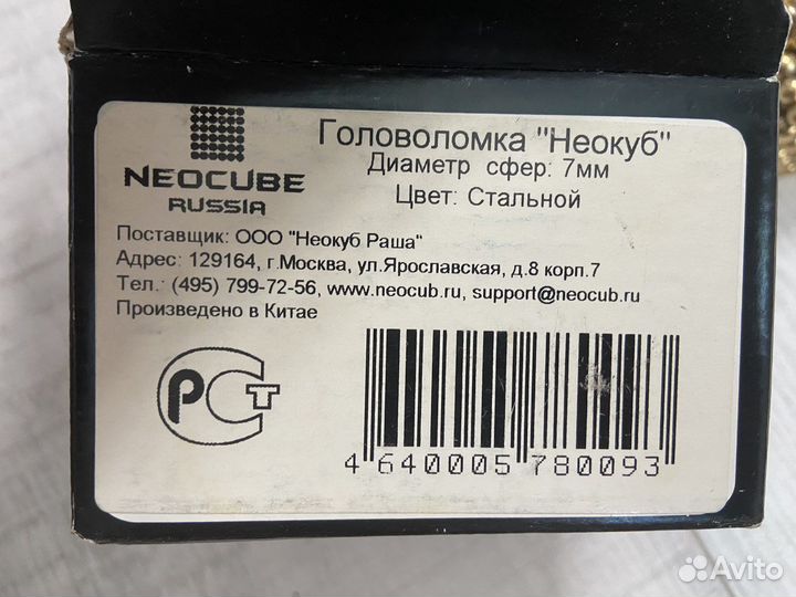 Магнитные шарики неокуб