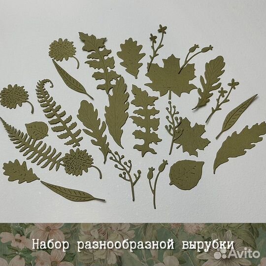 Набор бумаги для скрапбукинга, коллажа