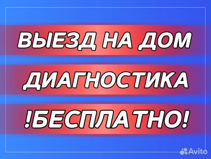 Ремонт компьютеров и ноутбуков Компьютерный мастер