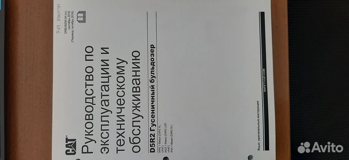 Caterpillar руководства по эксплуатации