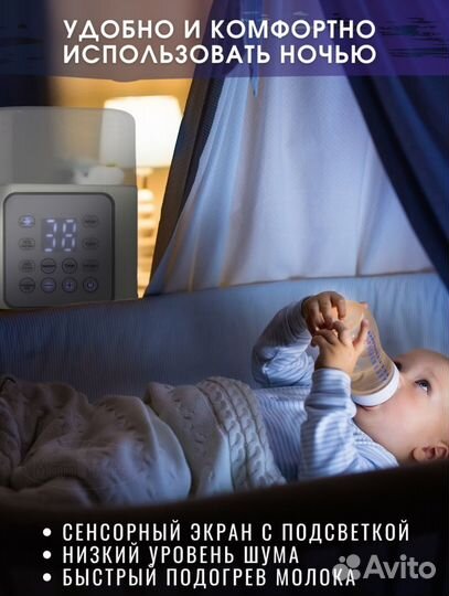 Стерилизатор для бутылочек Mammatti