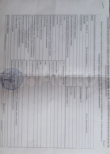 Гараж, > 30 м²