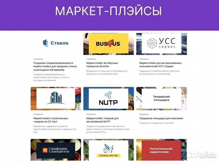 Тех Поддержка сайта на 1С Битрикс, вордпресс и др