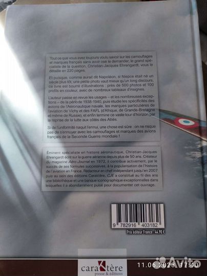 Книга про самолеты