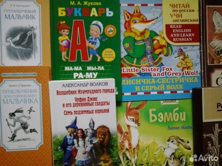 Книги детям