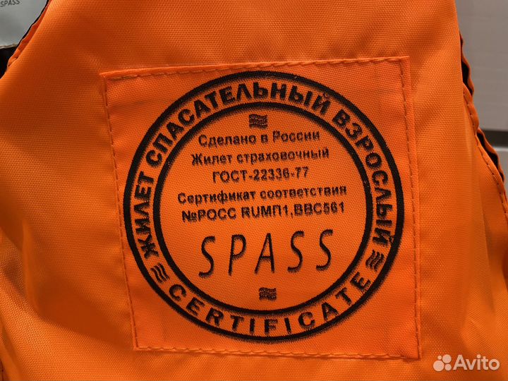 Спасательный страховочный жилет