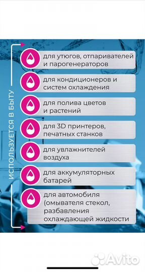 Дистиллированная вода 5л