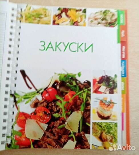 Кулинарные рецепты - альбом