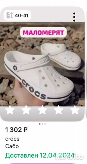 Crocs сабо женские 39