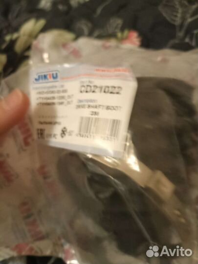 Пыльник шруса CD21022