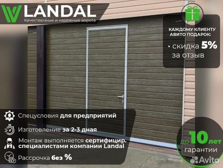 Гаражные секционные ворота