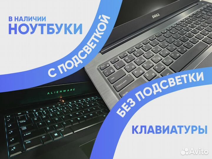 Ноутбук для всех задач (Core i7 i5 i3)