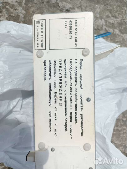 Зарядное устройство для акб