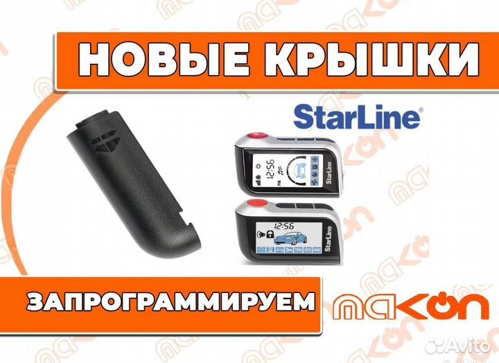 Крышка батарейного отсека