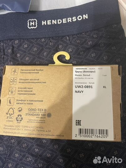 Трусы мужские боксеры Henderson