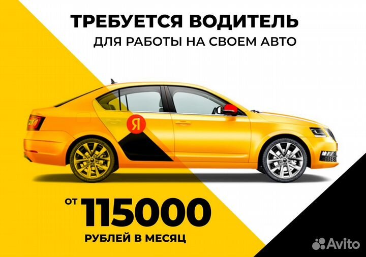 Водитель- з/п в час