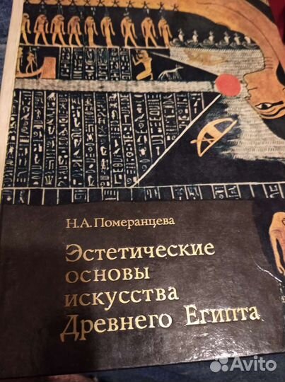 Книги. Мифологии, предания, легенды