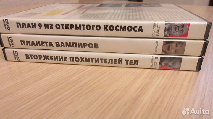 Sci-fi Collection / Шедевры Фантастики DVD