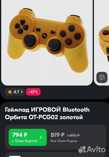 Геймпад