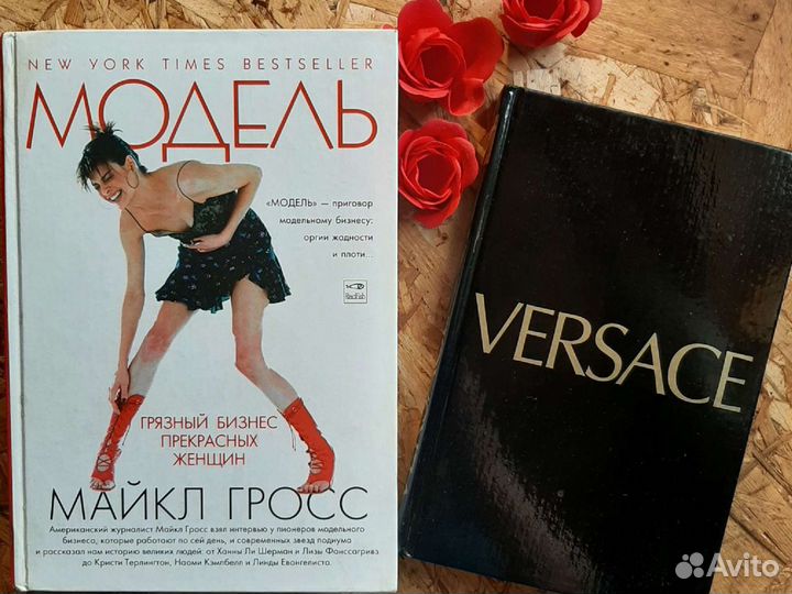 Книги о моде