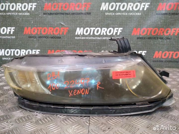 Фара R Одиссей RB1 100-22497 ксенон А17