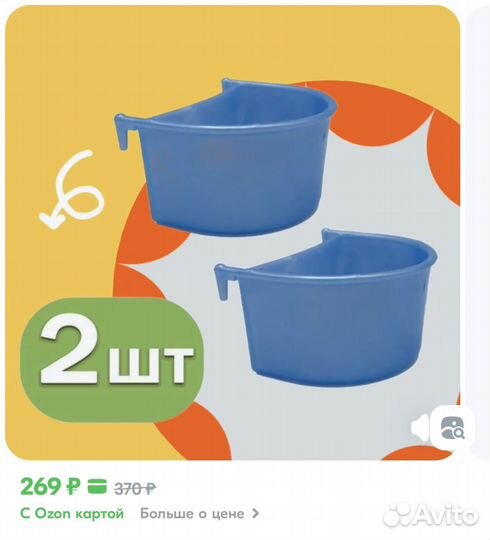 Пластиковая кормушка для попугая