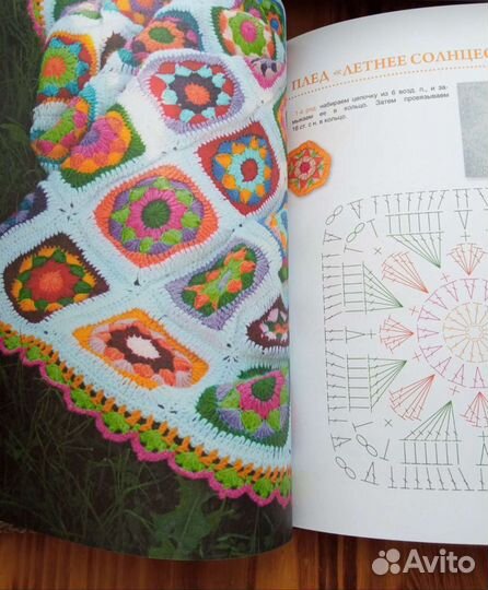 Новая книга. Вязание крючком