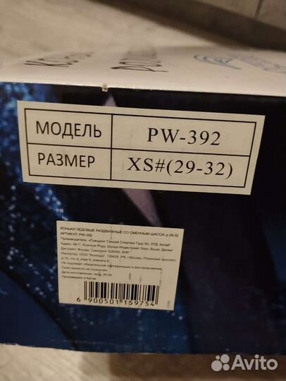 Коньки детские раздвижные 29 32