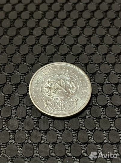 50 копеек 1921 года аг