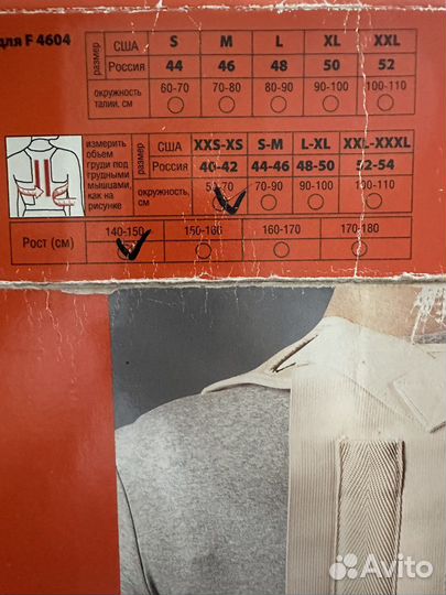 Корректор осанки