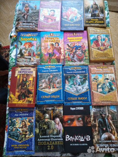 Книги фантастика и фэнтези