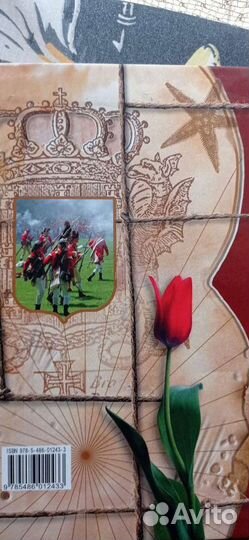 Фанфан Тюльпан