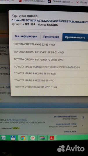 Стойки стабилизатора перед и зад kayaba