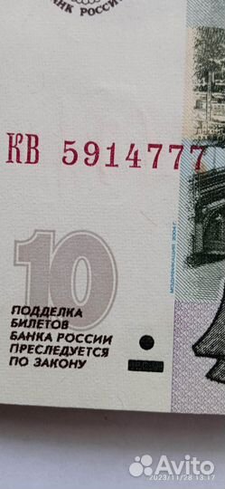 10 рублевые купюры