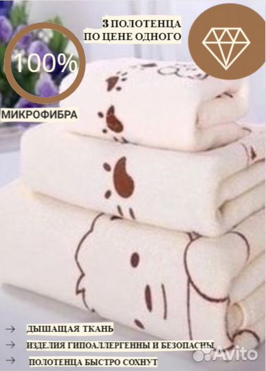 Полотенце банное (набор 3 штуки)