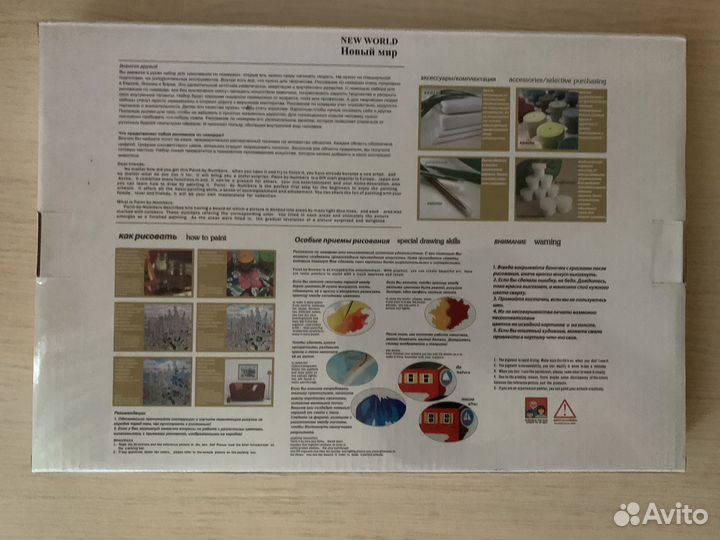 Рисование по номерам