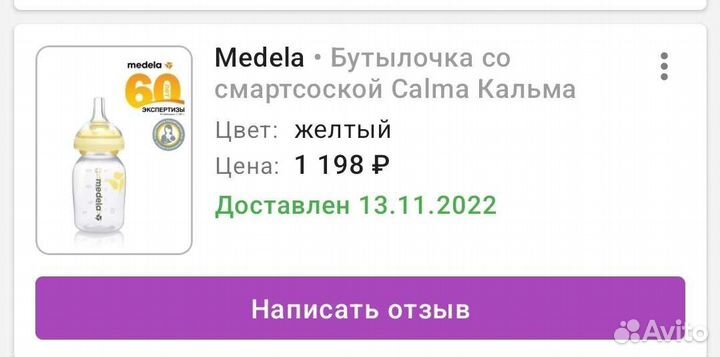 Бутылочки для кормления