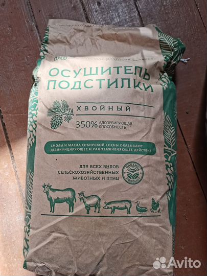 Осушитель для подстилки