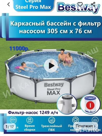 Каркасный бассейн bestway 305x76