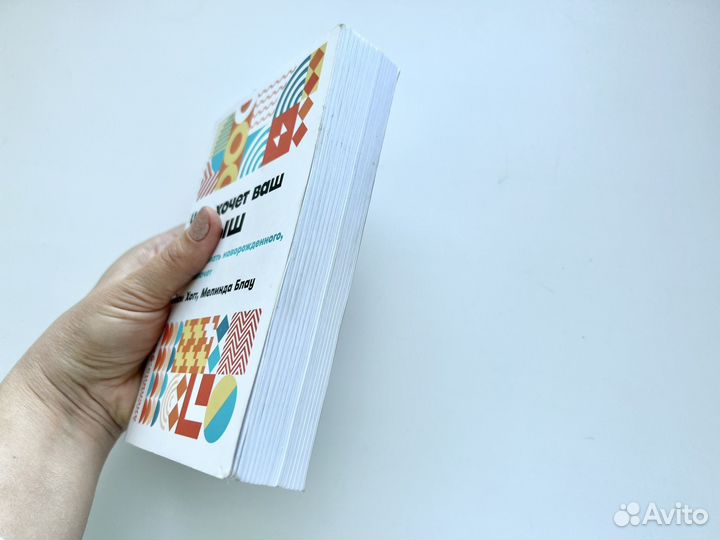 Книга. Чего хочет ваш малыш. Трейси Хогг