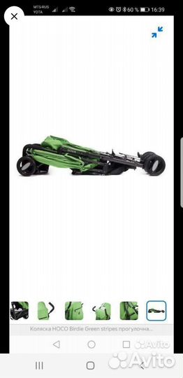 Прогулочная коляска трость бу